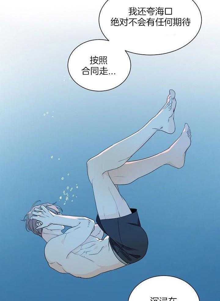 《老板的小宝贝》漫画最新章节第86话免费下拉式在线观看章节第【2】张图片