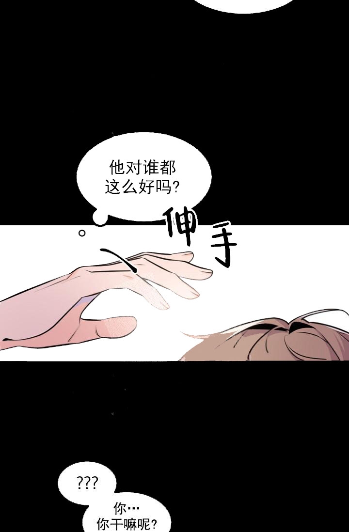 《老板的小宝贝》漫画最新章节第2话免费下拉式在线观看章节第【2】张图片