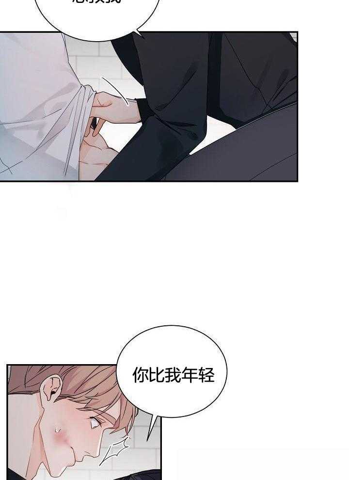 《老板的小宝贝》漫画最新章节第113话免费下拉式在线观看章节第【23】张图片