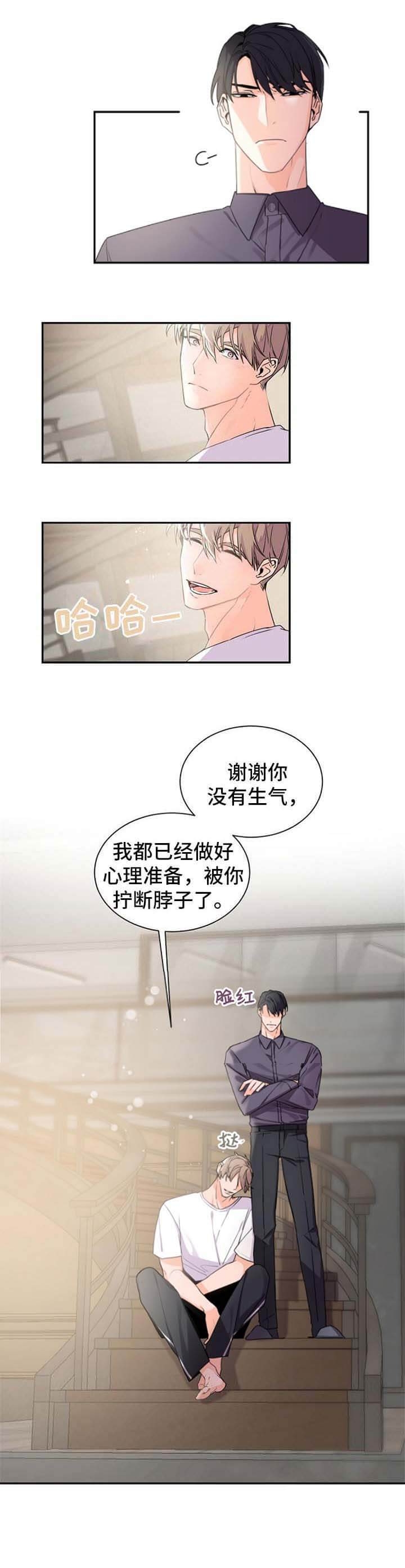 《老板的小宝贝》漫画最新章节第42话免费下拉式在线观看章节第【7】张图片