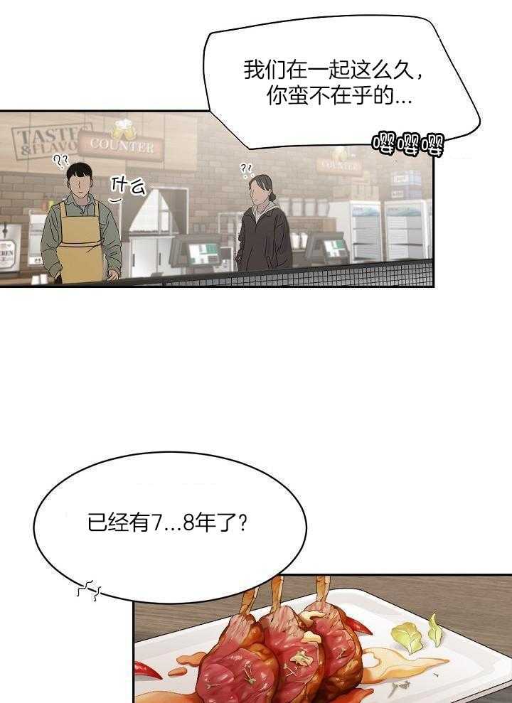 《老板的小宝贝》漫画最新章节第129话免费下拉式在线观看章节第【27】张图片