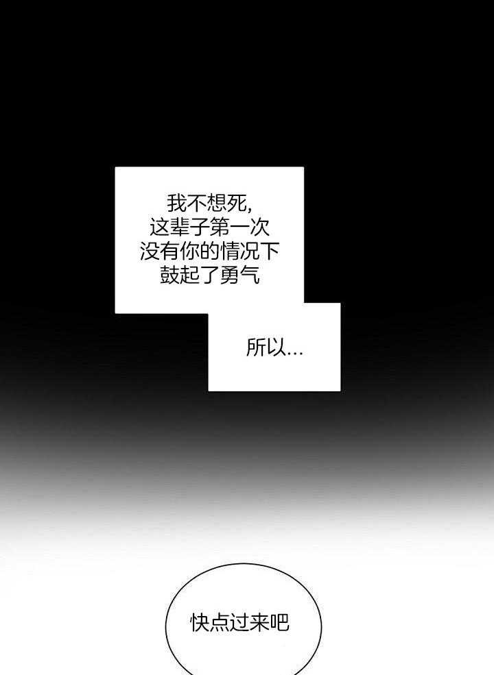 《老板的小宝贝》漫画最新章节第90话免费下拉式在线观看章节第【11】张图片