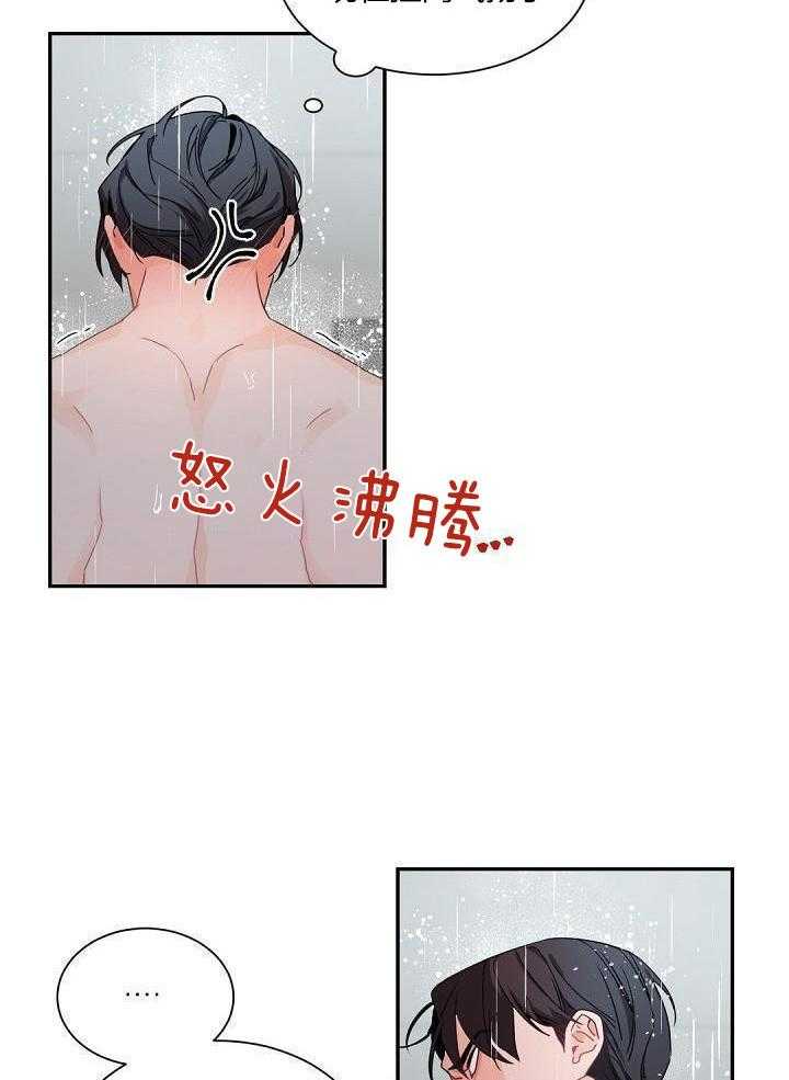 《老板的小宝贝》漫画最新章节第90话免费下拉式在线观看章节第【24】张图片