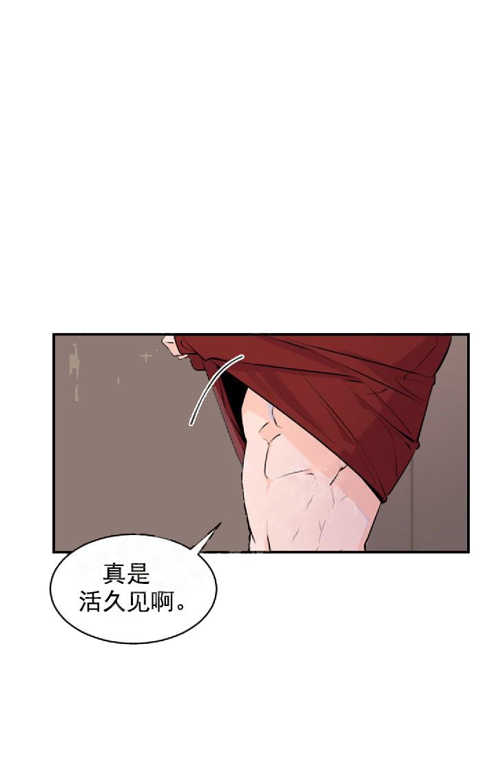 《老板的小宝贝》漫画最新章节第1话免费下拉式在线观看章节第【1】张图片