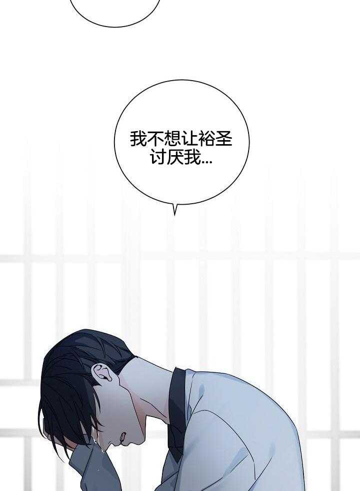 《老板的小宝贝》漫画最新章节第115话免费下拉式在线观看章节第【30】张图片