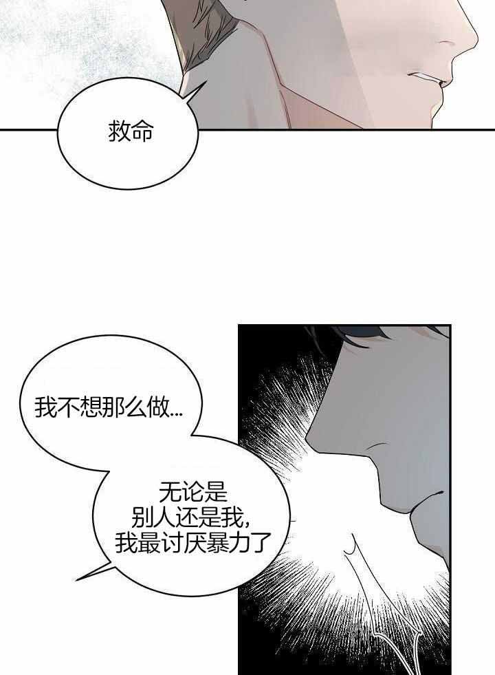 《老板的小宝贝》漫画最新章节第130话免费下拉式在线观看章节第【32】张图片