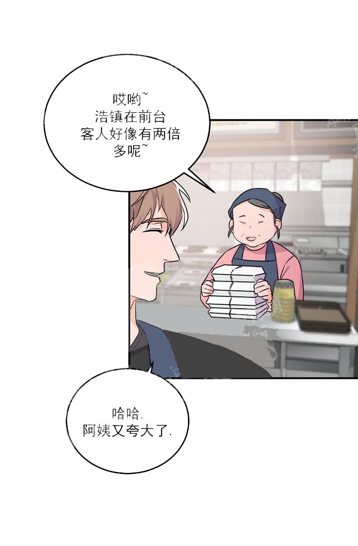 《老板的小宝贝》漫画最新章节第16话免费下拉式在线观看章节第【11】张图片