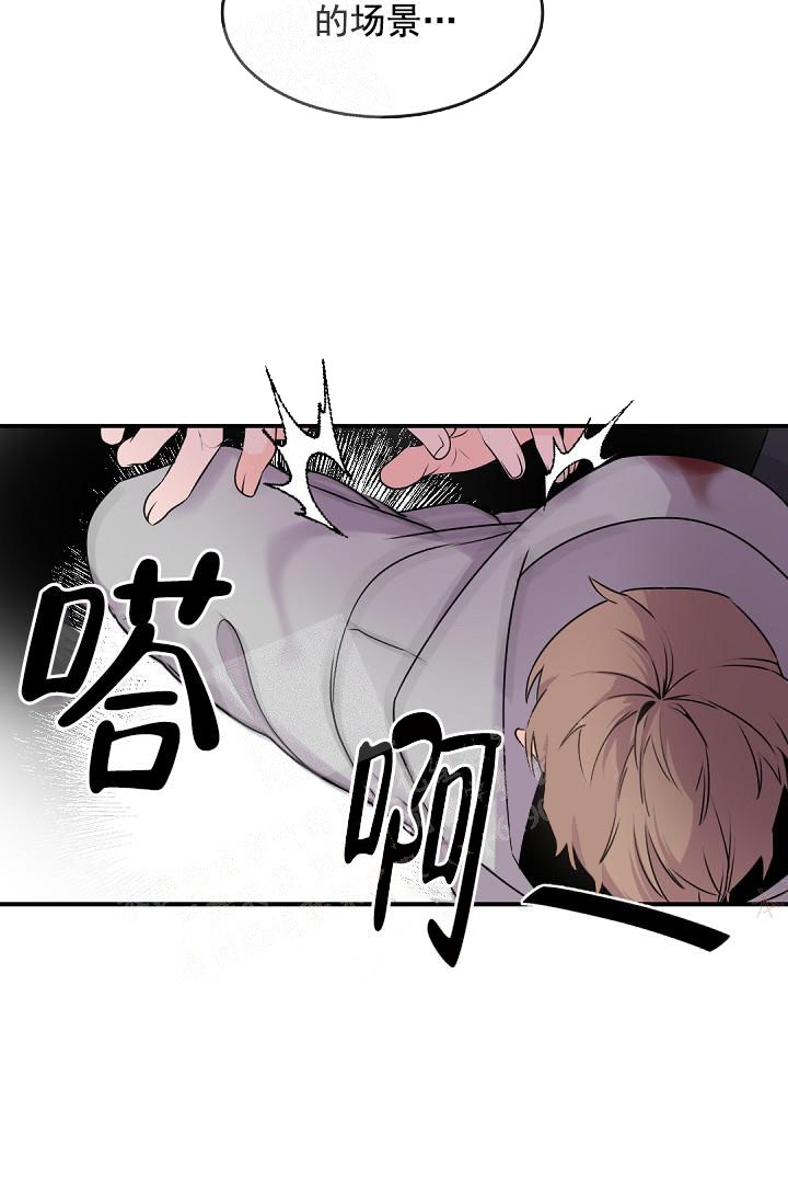 《老板的小宝贝》漫画最新章节第11话免费下拉式在线观看章节第【9】张图片