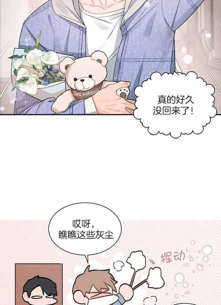 《老板的小宝贝》漫画最新章节第122话免费下拉式在线观看章节第【24】张图片