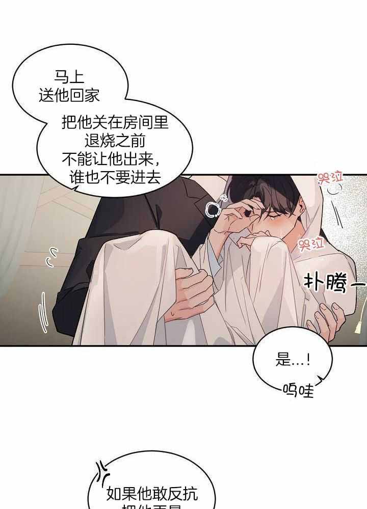 《老板的小宝贝》漫画最新章节第127话免费下拉式在线观看章节第【18】张图片