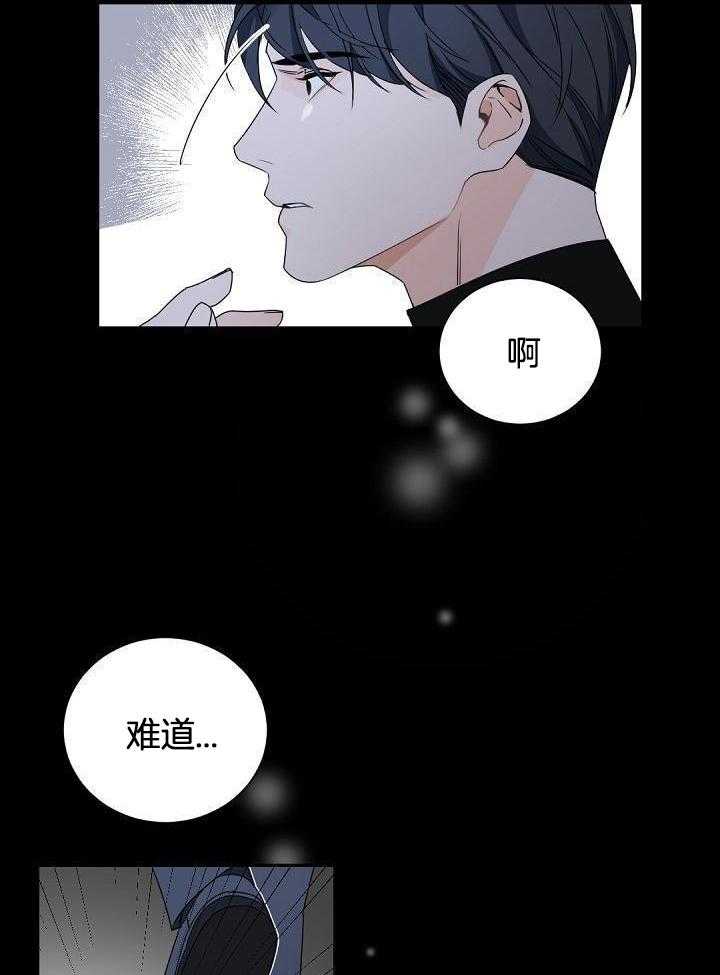 《老板的小宝贝》漫画最新章节第120话免费下拉式在线观看章节第【20】张图片