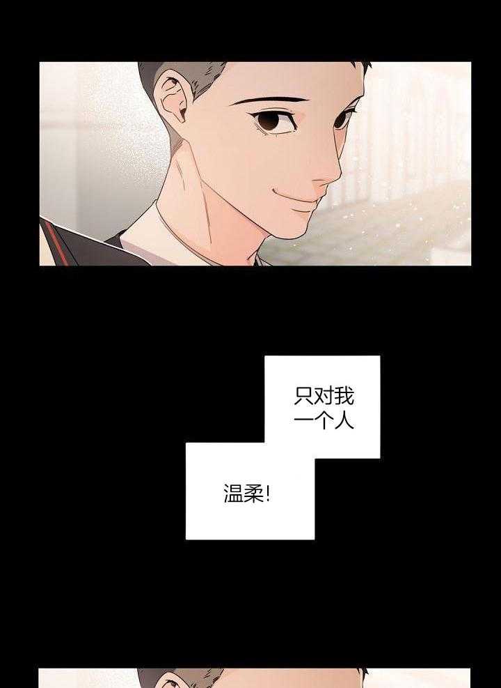 《老板的小宝贝》漫画最新章节第88话免费下拉式在线观看章节第【20】张图片