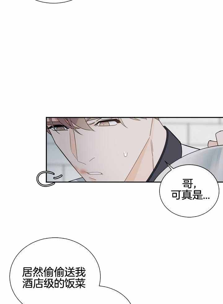 《老板的小宝贝》漫画最新章节第115话免费下拉式在线观看章节第【6】张图片