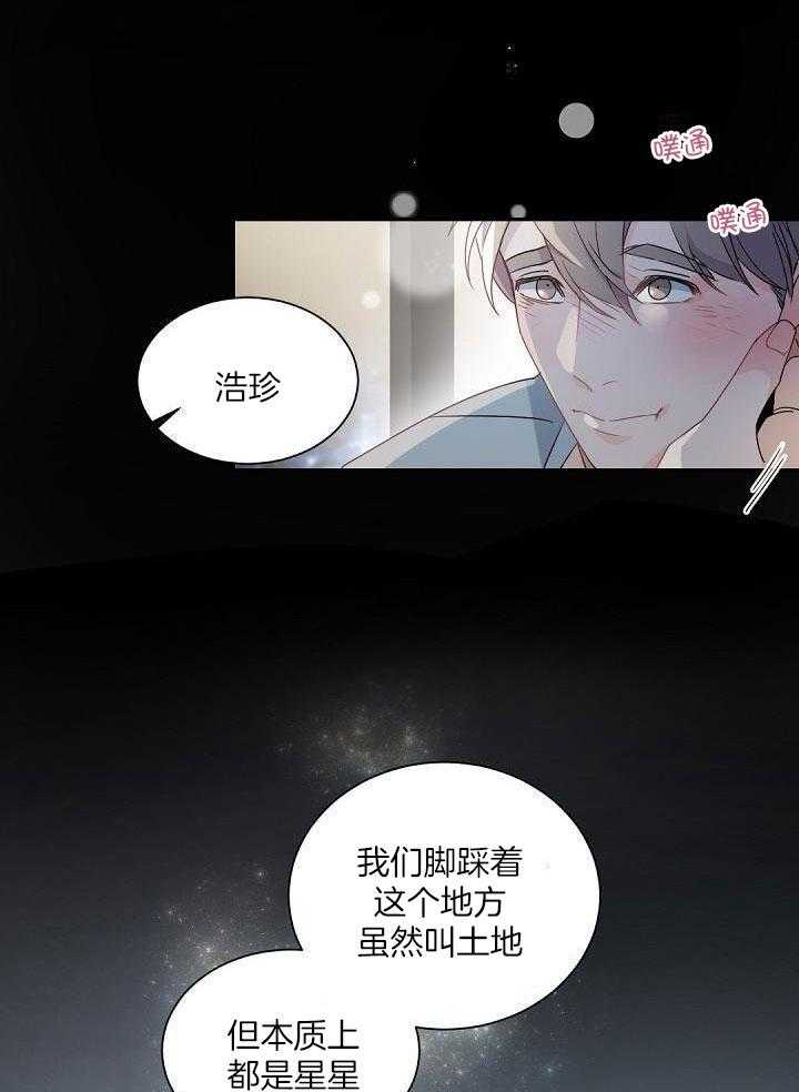 《老板的小宝贝》漫画最新章节第126话免费下拉式在线观看章节第【4】张图片