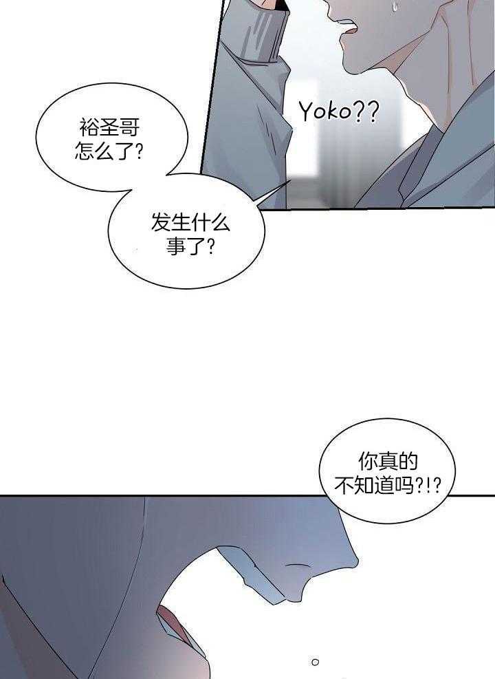 《老板的小宝贝》漫画最新章节第88话免费下拉式在线观看章节第【4】张图片