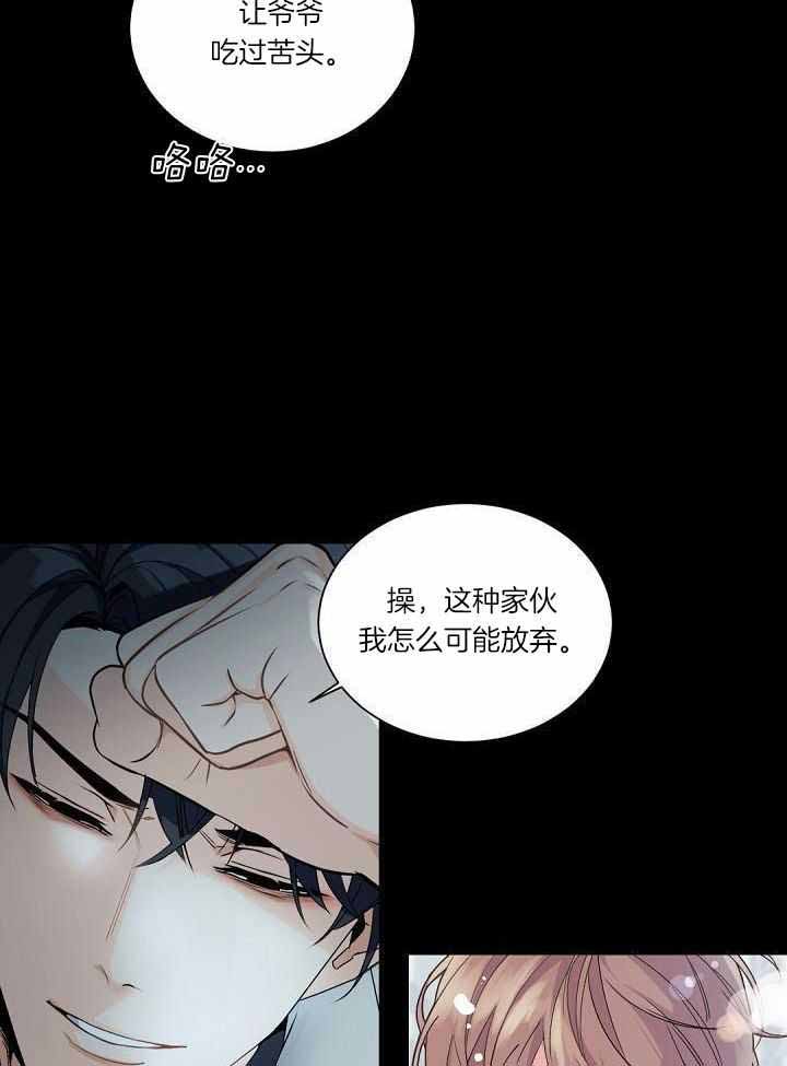 《老板的小宝贝》漫画最新章节第108话免费下拉式在线观看章节第【3】张图片