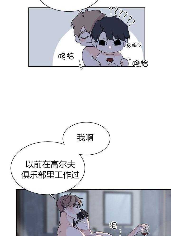 《老板的小宝贝》漫画最新章节第72话免费下拉式在线观看章节第【2】张图片