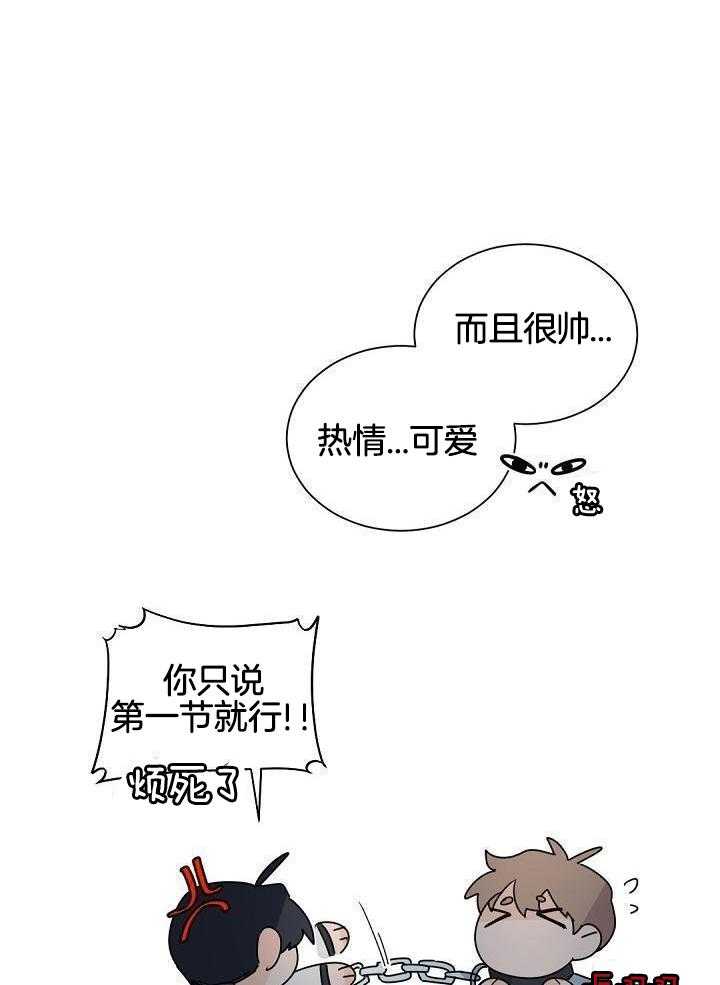 《老板的小宝贝》漫画最新章节第116话免费下拉式在线观看章节第【10】张图片