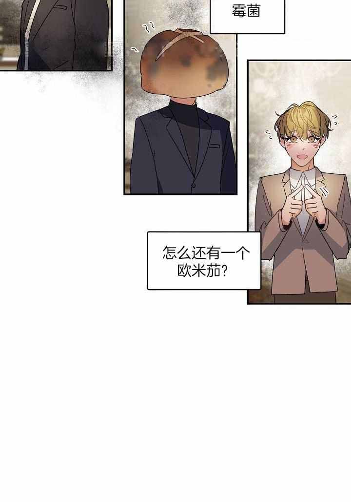 《老板的小宝贝》漫画最新章节第127话免费下拉式在线观看章节第【34】张图片