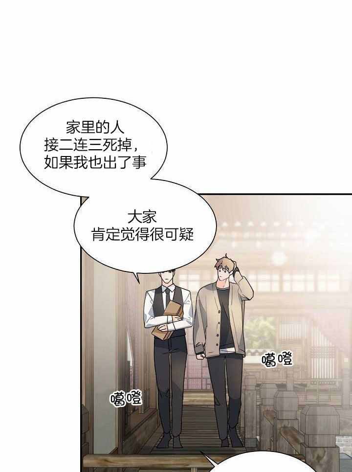 《老板的小宝贝》漫画最新章节第125话免费下拉式在线观看章节第【1】张图片