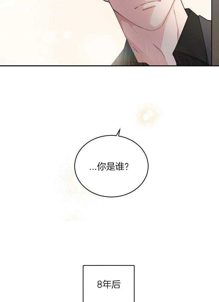 《老板的小宝贝》漫画最新章节第128话免费下拉式在线观看章节第【17】张图片