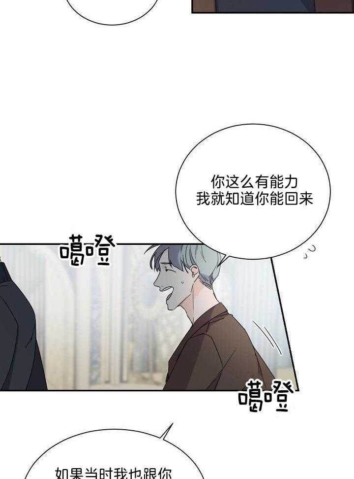 《老板的小宝贝》漫画最新章节第81话免费下拉式在线观看章节第【9】张图片