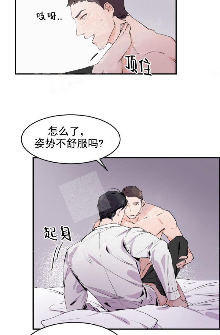 《老板的小宝贝》漫画最新章节第3话免费下拉式在线观看章节第【3】张图片