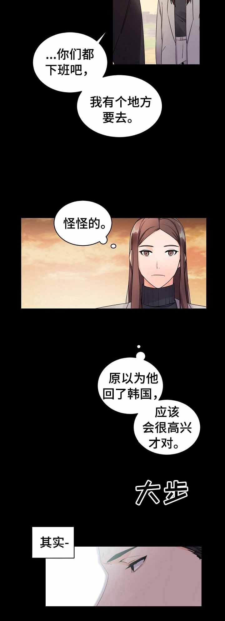 《老板的小宝贝》漫画最新章节第32话免费下拉式在线观看章节第【3】张图片