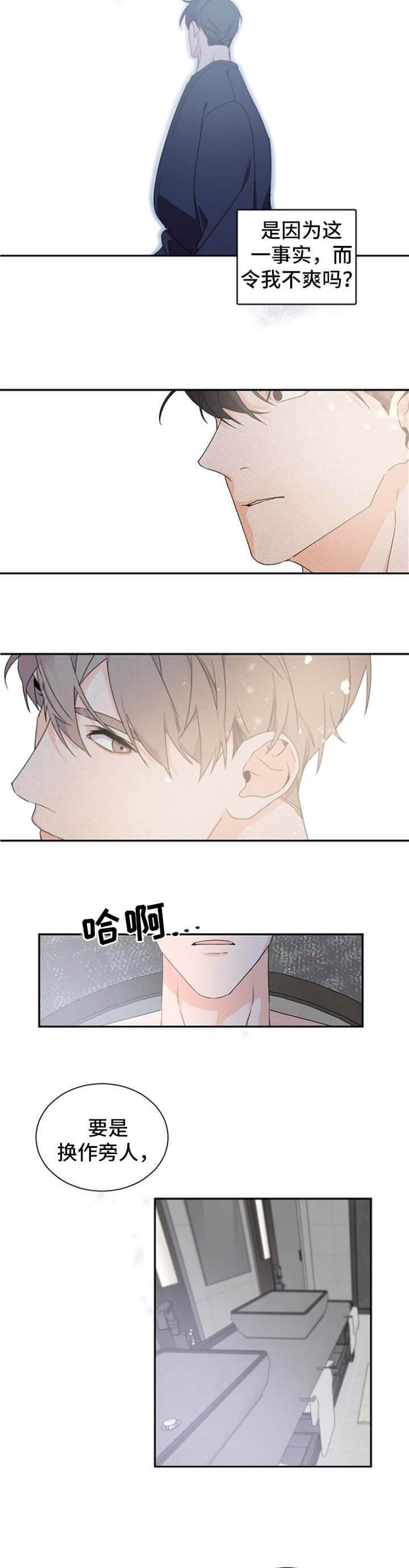 《老板的小宝贝》漫画最新章节第41话免费下拉式在线观看章节第【7】张图片