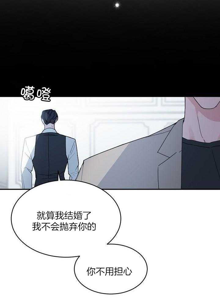 《老板的小宝贝》漫画最新章节第129话免费下拉式在线观看章节第【20】张图片