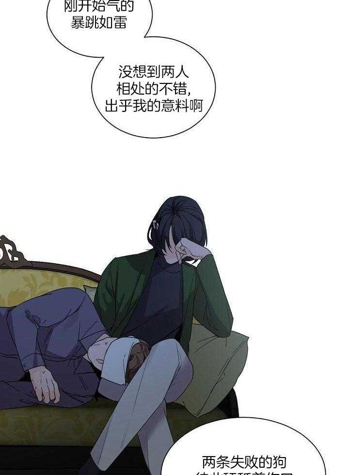 《老板的小宝贝》漫画最新章节第95话免费下拉式在线观看章节第【13】张图片