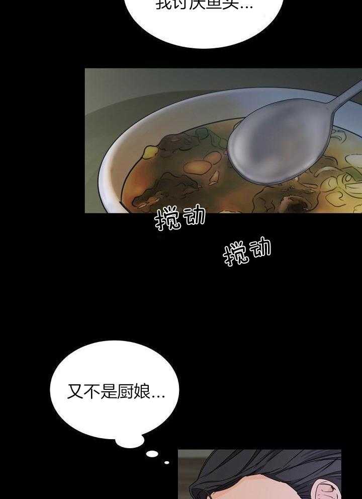 《老板的小宝贝》漫画最新章节第100话免费下拉式在线观看章节第【2】张图片