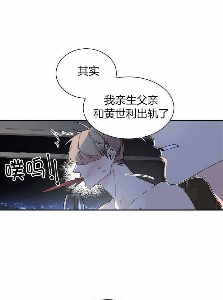 《老板的小宝贝》漫画最新章节第71话免费下拉式在线观看章节第【10】张图片