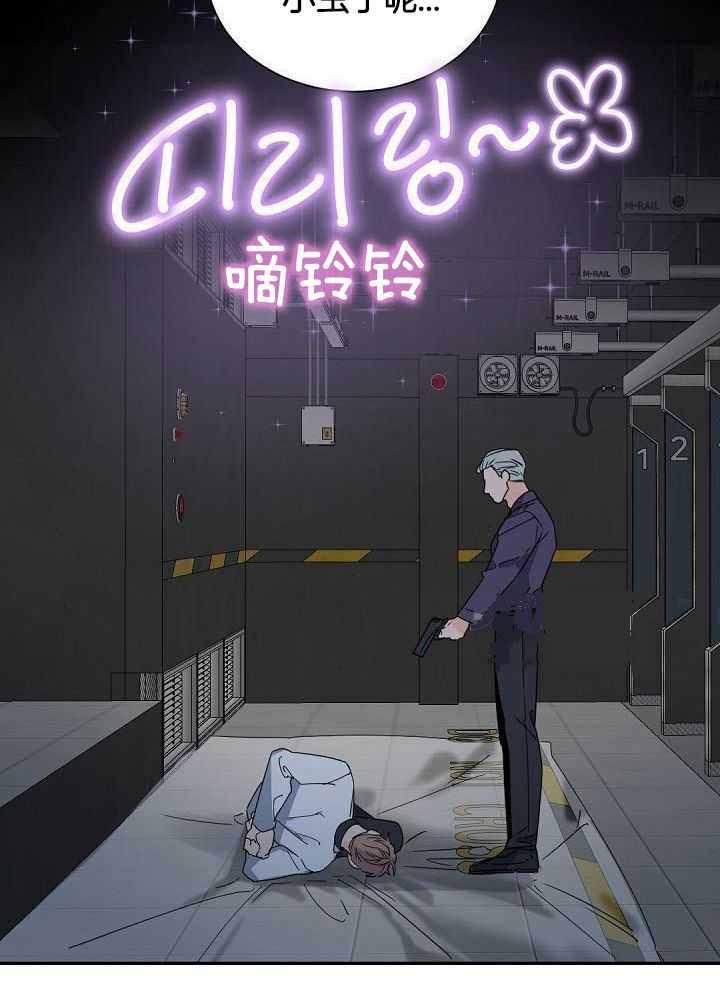 《老板的小宝贝》漫画最新章节第118话免费下拉式在线观看章节第【4】张图片