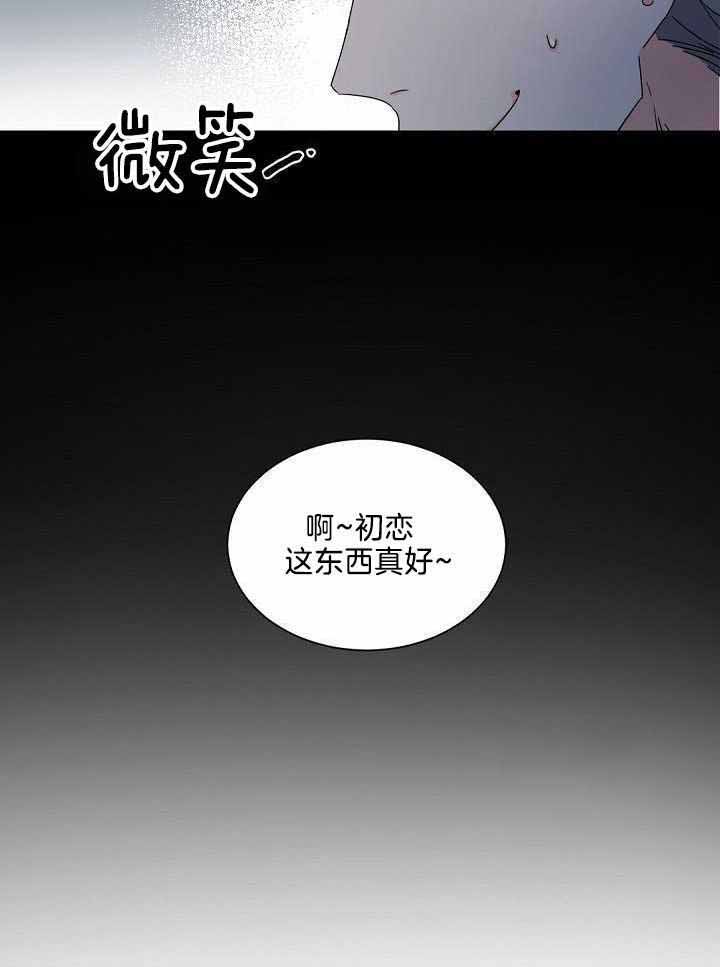 《老板的小宝贝》漫画最新章节第83话免费下拉式在线观看章节第【2】张图片