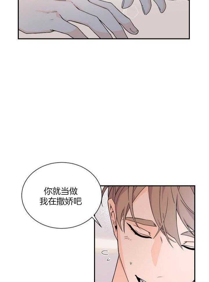 《老板的小宝贝》漫画最新章节第97话免费下拉式在线观看章节第【6】张图片