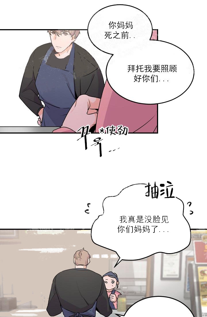 《老板的小宝贝》漫画最新章节第16话免费下拉式在线观看章节第【15】张图片