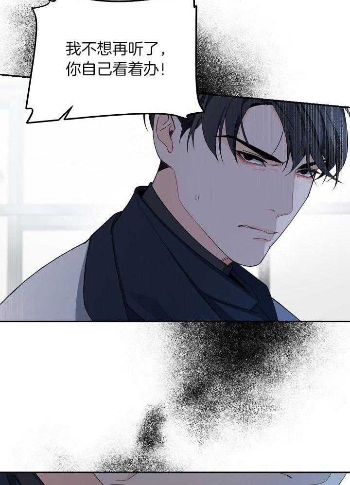 《老板的小宝贝》漫画最新章节第107话免费下拉式在线观看章节第【9】张图片