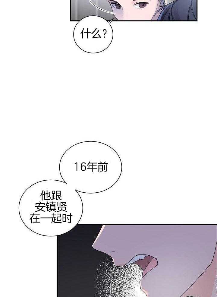 《老板的小宝贝》漫画最新章节第75话免费下拉式在线观看章节第【25】张图片