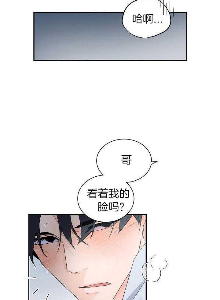 《老板的小宝贝》漫画最新章节第69话免费下拉式在线观看章节第【18】张图片