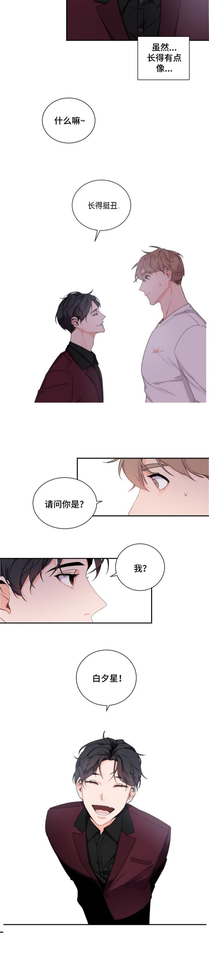 《老板的小宝贝》漫画最新章节第56话免费下拉式在线观看章节第【7】张图片