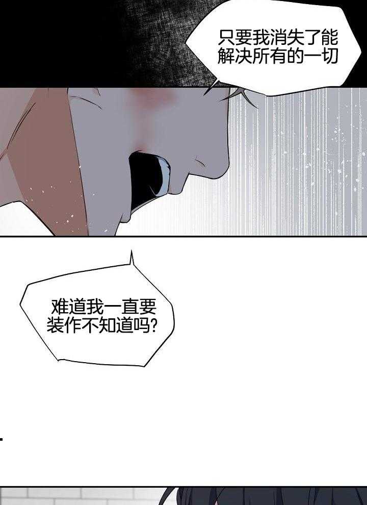 《老板的小宝贝》漫画最新章节第113话免费下拉式在线观看章节第【29】张图片