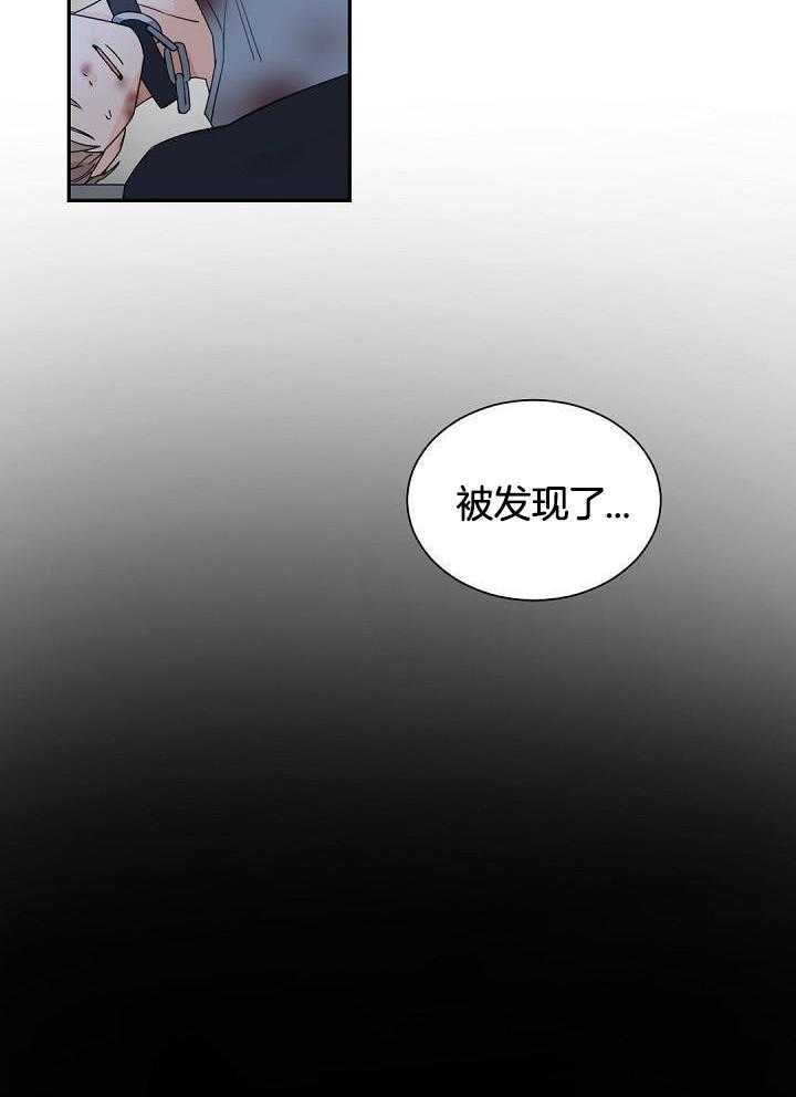 《老板的小宝贝》漫画最新章节第118话免费下拉式在线观看章节第【6】张图片