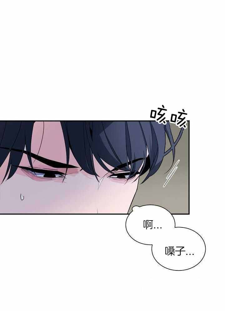 《老板的小宝贝》漫画最新章节第104话免费下拉式在线观看章节第【14】张图片