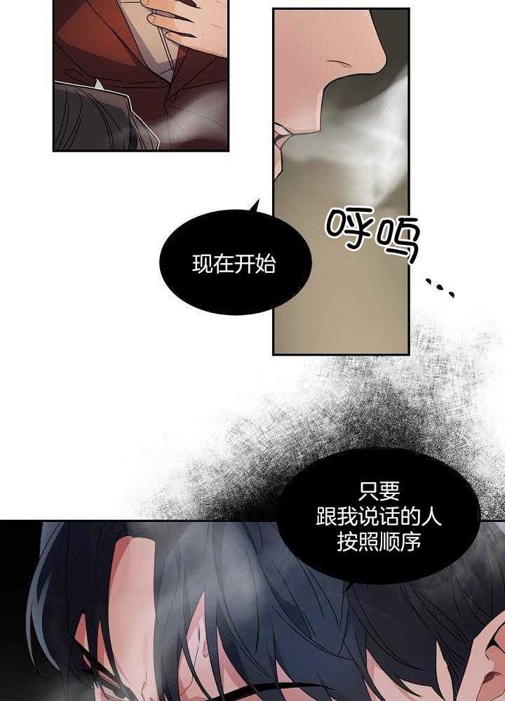 《老板的小宝贝》漫画最新章节第127话免费下拉式在线观看章节第【31】张图片