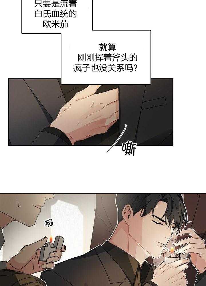 《老板的小宝贝》漫画最新章节第127话免费下拉式在线观看章节第【29】张图片