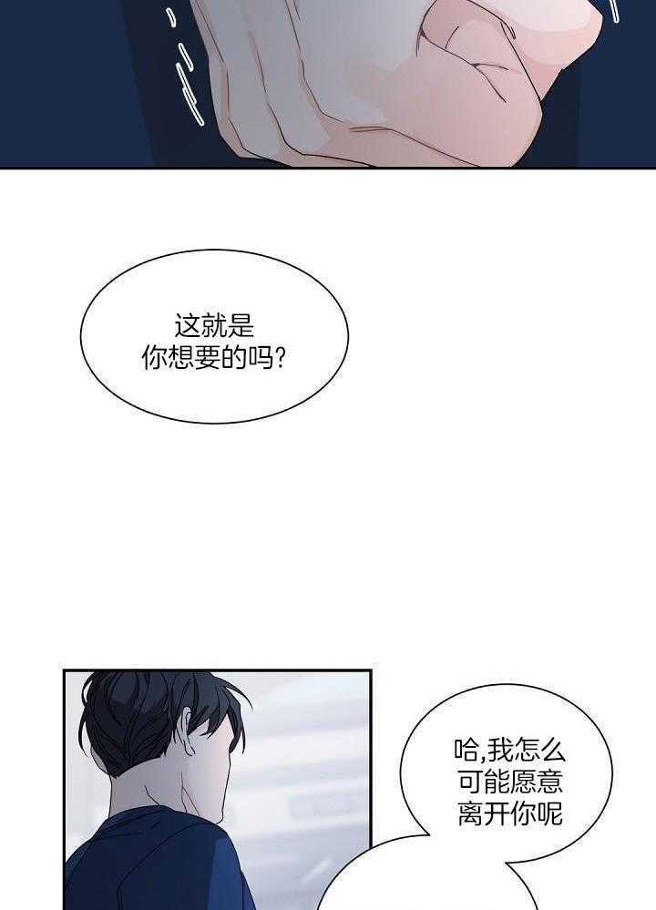 《老板的小宝贝》漫画最新章节第91话免费下拉式在线观看章节第【14】张图片