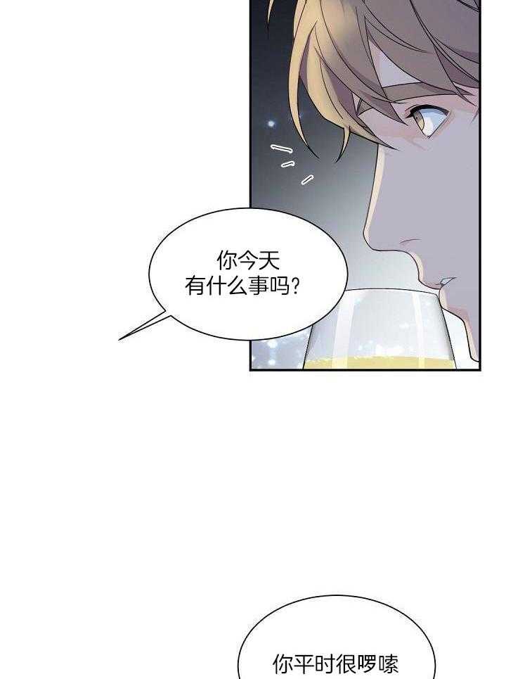 《老板的小宝贝》漫画最新章节第125话免费下拉式在线观看章节第【10】张图片