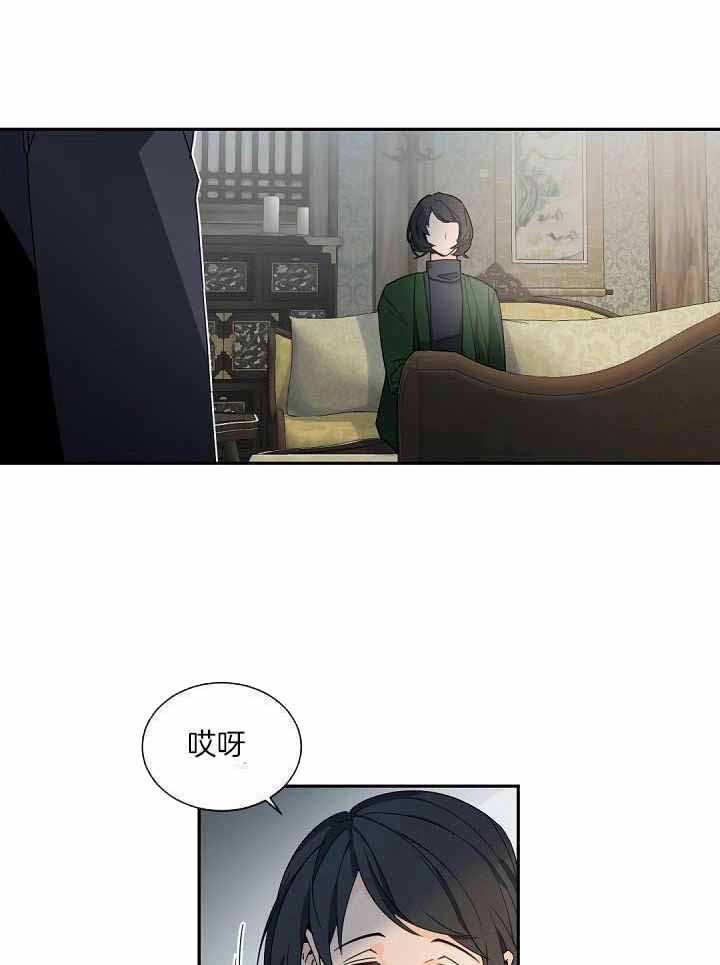 《老板的小宝贝》漫画最新章节第93话免费下拉式在线观看章节第【7】张图片