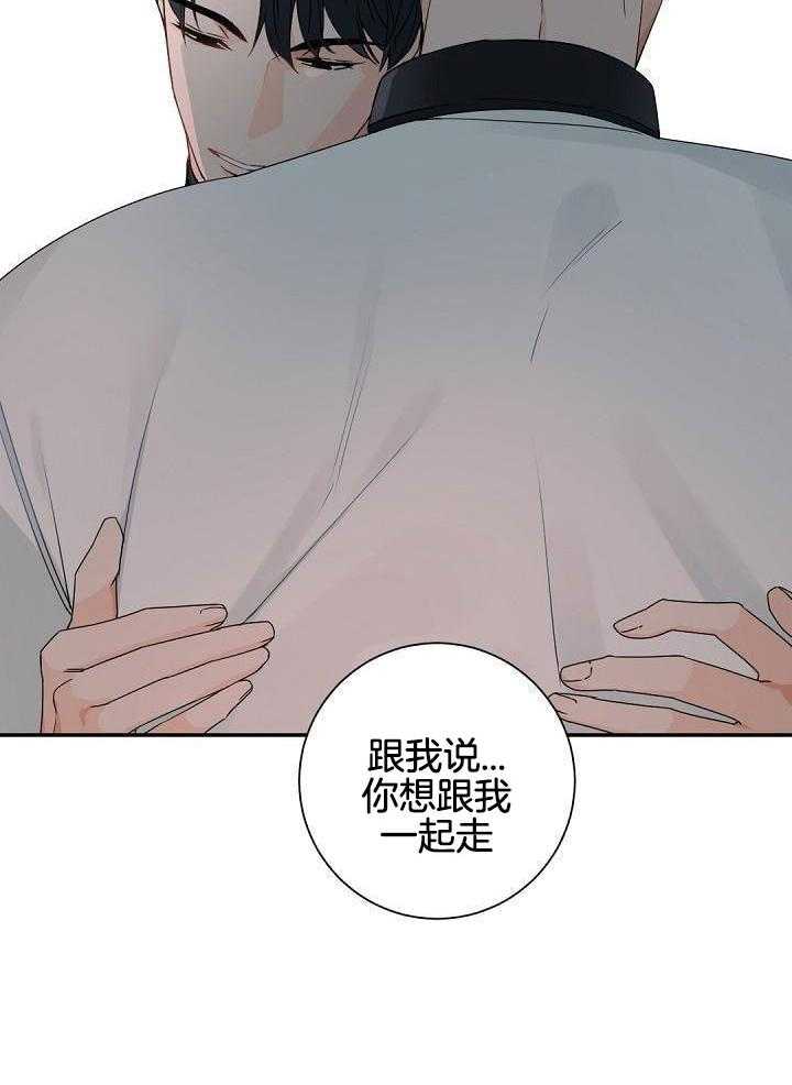 《老板的小宝贝》漫画最新章节第114话免费下拉式在线观看章节第【18】张图片